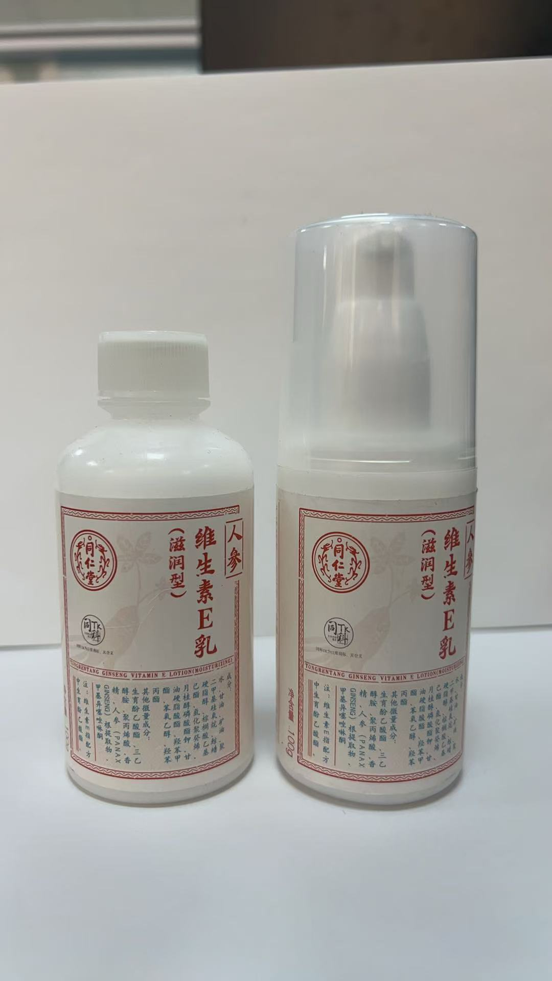 USDT数字钱包人参维生素E乳（滋润型）