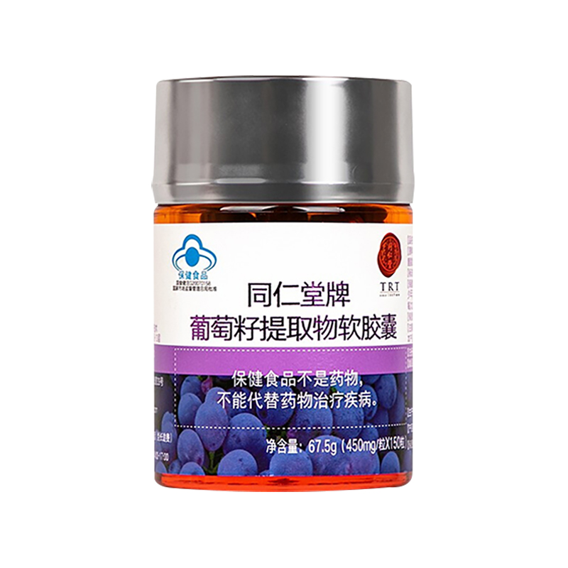 USDT数字钱包牌葡萄籽提取物软胶囊