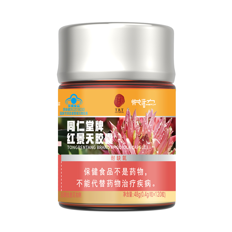 USDT数字钱包牌红景天胶囊