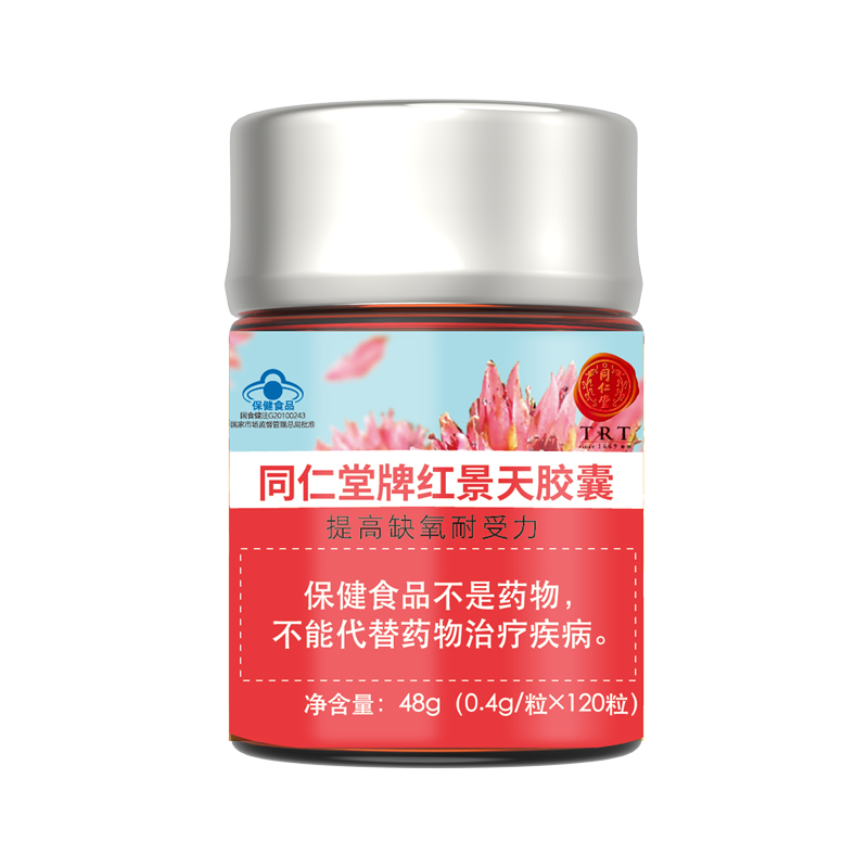 USDT数字钱包牌红景天胶囊