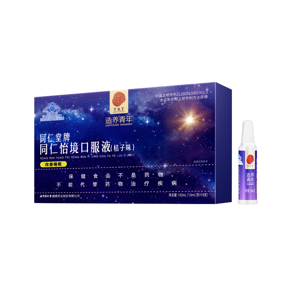 USDT数字钱包牌同仁怡境口服液(桔子味)