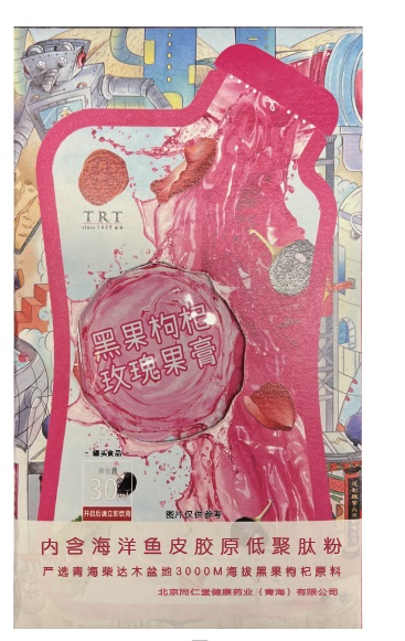 黑果枸杞玫瑰果膏