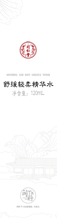 USDT数字钱包舒缓轻柔精华水