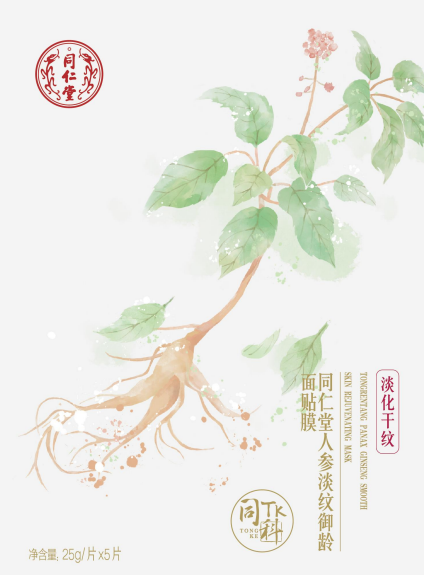 USDT数字钱包人参淡纹御龄面贴膜