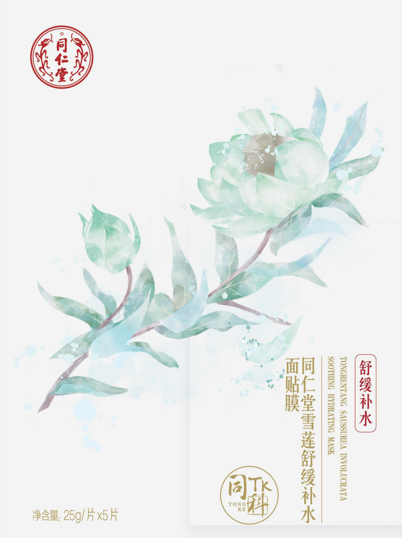 USDT数字钱包雪莲舒缓补水面贴膜