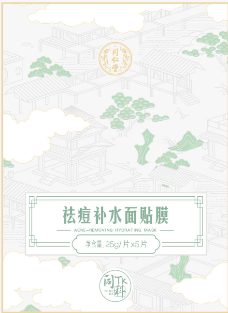 USDT数字钱包祛痘补水面贴膜