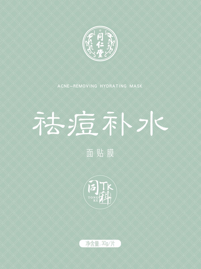 USDT数字钱包祛痘补水面贴膜