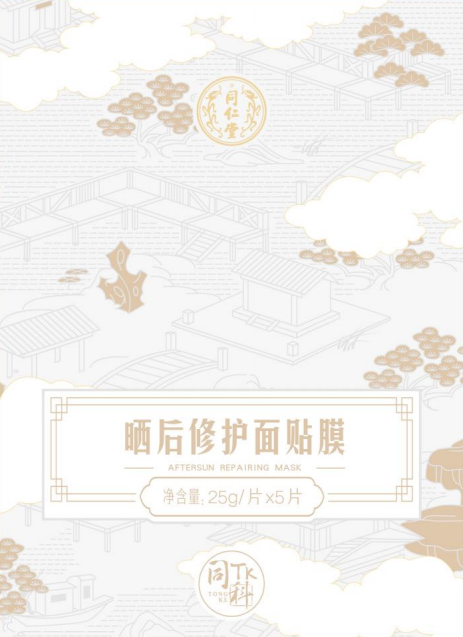 USDT数字钱包晒后修护面贴膜