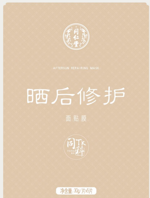 USDT数字钱包晒后修护面贴膜