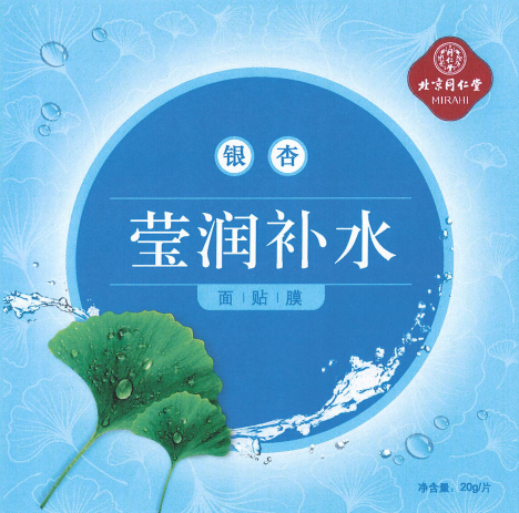 USDT数字钱包银杏莹润补水面贴膜