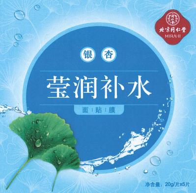 USDT数字钱包银杏莹润补水面贴膜