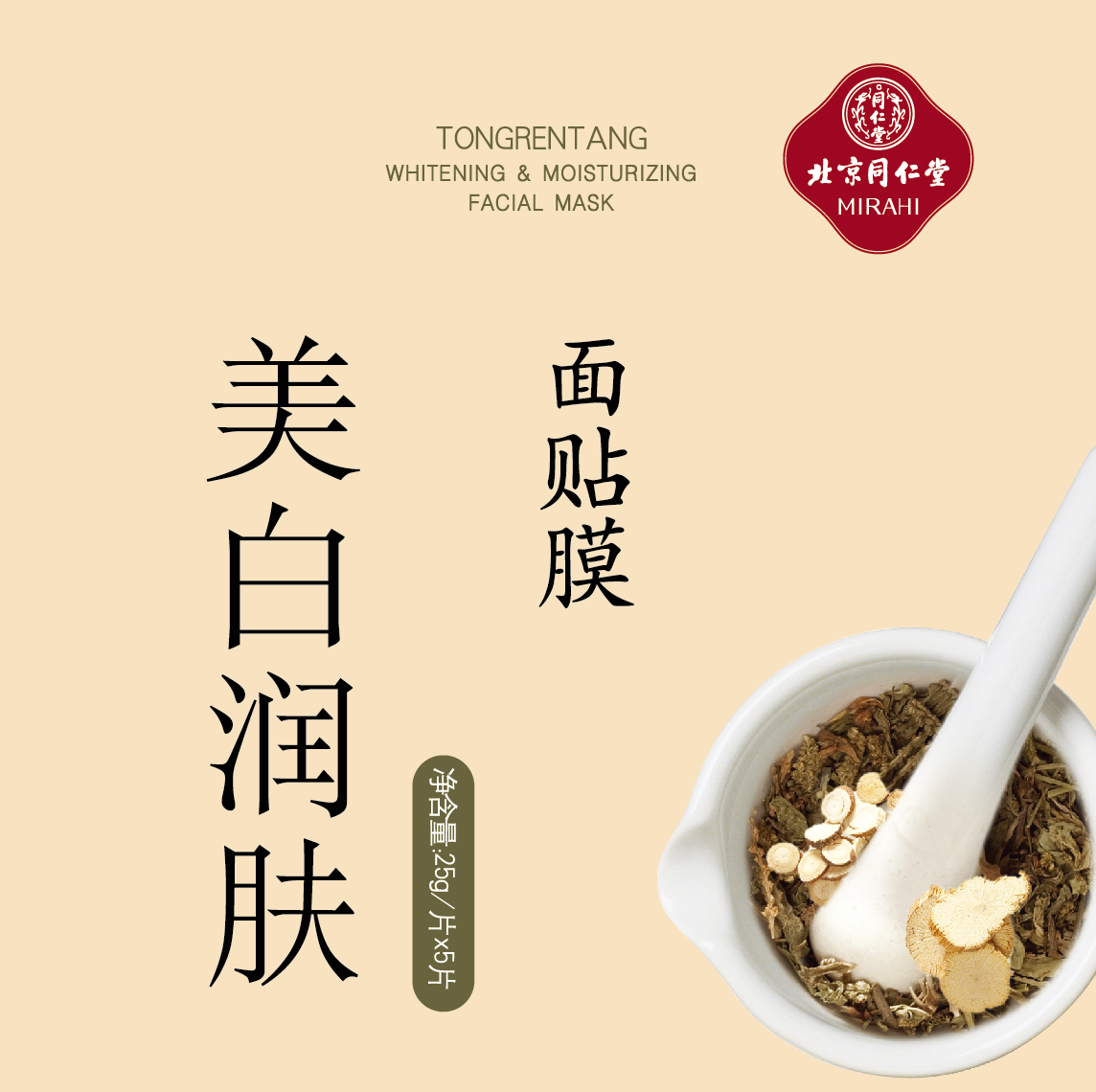 USDT数字钱包美白润肤面贴膜