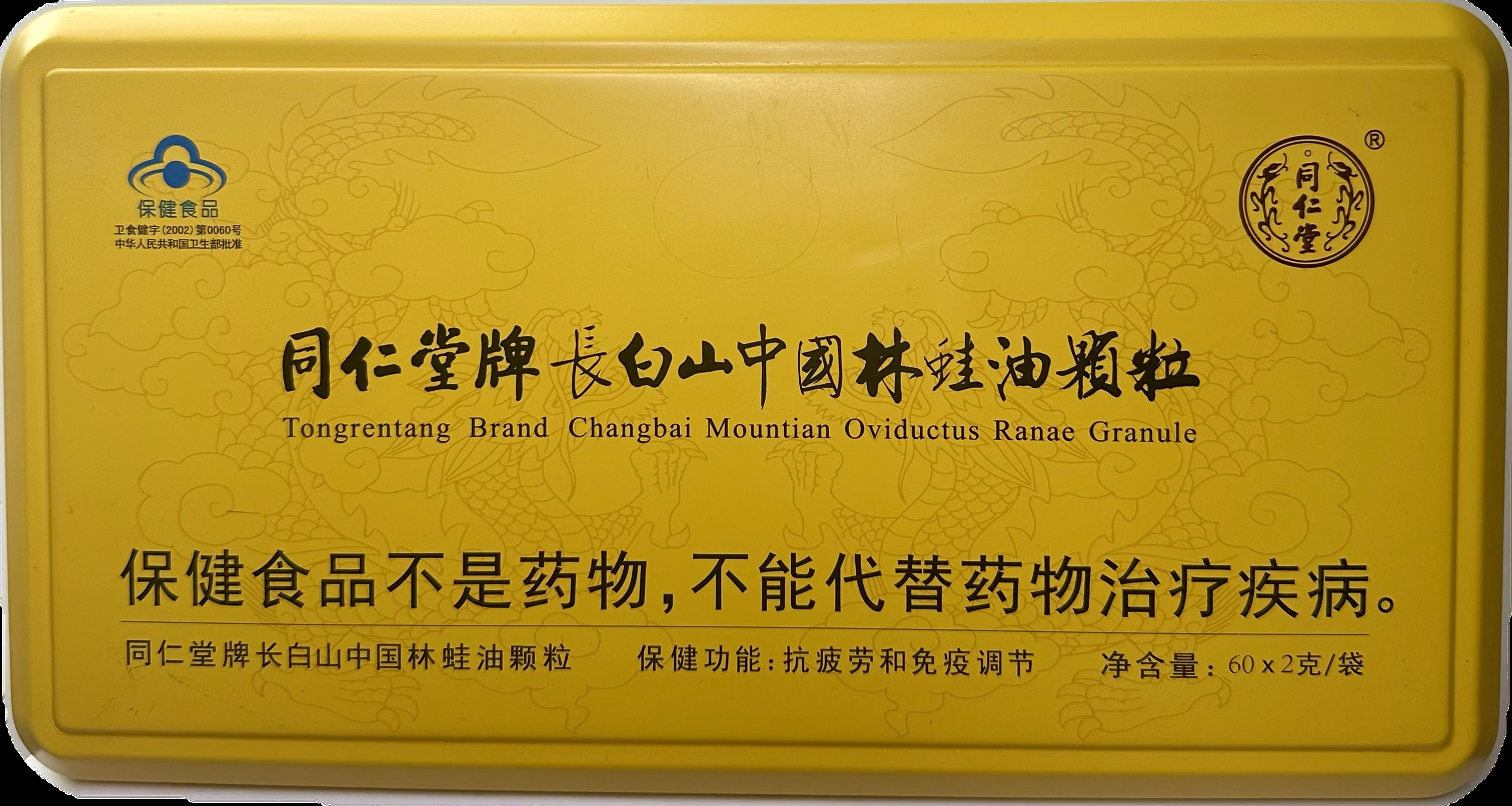 USDT数字钱包牌长白山中国林蛙油颗粒